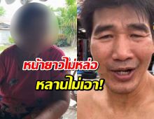 ป้าเดือด!ลือหลาน17ขอสินสอดสมรักษ์ หน้าก็ยาว...ไม่หล่อ หลานไม่เอา!
