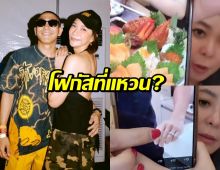 ดีเจดาด้า นั่งวิเคราะห์แหวน-เล็บในสตอรี่ มายด์ ปม โต้ง-พลอย