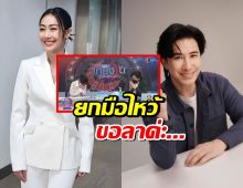 เหวอทั้งสตู!หมวย อริศรา ออกจากรายการกลางคัน หนุ่ม กรรชัย ยังอึ้ง!