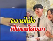 เปิดคลิป นนกุล ร้องเพลงที่แต่งให้คุณแม่ กับความในใจที่ไม่ได้บอก