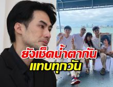 บอย ปกรณ์ เผยเหตุการณ์ซึ้งที่ไม่มีใครรู้ หลังสูญเสียคุณแม่