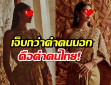 นางงามลูกครึ่งไทย-เขมร แสดงจุดยืนชัดเจน หลังถูกผลักไสกลางข้อพิพาทระอุ!
