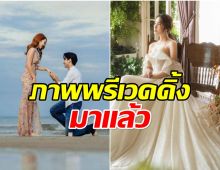 ปิดตำนานโสด! นางเอกช่อง7 ประกาศข่าวดีเตรียมลั่นระฆังวิวาห์