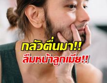 เปิดใจทั้งน้ำตา พระเอกยุค90 สมองถดถอย กลัวตื่นมาลืมหน้าลูกเมีย