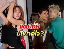 อุ๊ย!!เปิดโพสต์เด็ด "มิ้น มิณฑิตา" หลัง"ซิลวี่" เปิดตัวรักใหม่