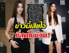 วุ้นเส้นสุดช้ำ! โดนโยงมั่วโกง 400 ล้าน ร่ายยาว 25 ปีไม่เคยยืมเงินใครสักบาท!