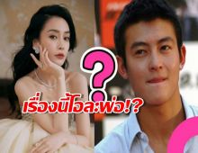 คลิป Angelababy-เฉินกวานซี เดทว่อนเน็ต แต่โดนจับโป๊ะจุดนี้หน้าแตกยับ!