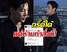 ยอมใจความโปร! แบมแบมขอกฎเหล็กเพื่อโชว์ซีเกมส์สุดปัง