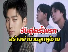 ซีรี่ส์BL? Netflix เล่นใหญ่! จับแทคยอน2PM ประกบ หนุ่มญี่ปุ่น