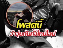 ฟินยกด้อม! พระเอกดังอวดโมเมนต์หวานฉ่ำกับหนุ่มปริศนา?!