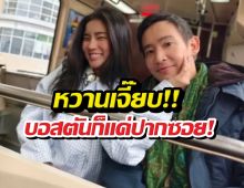 มดขึ้นบอสตัน! ก้อยบินปะแป้งทิมพิธาถึงที่ พ่อไม่เหงาละ