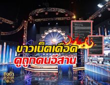 ทัวร์ลงแอดมินรายการ ชิงช้าสวรรค์ ดูถูกเกิน ควรคิดก่อนโพสต์