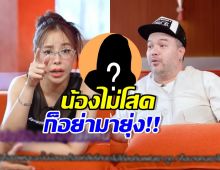 ซานิ ออกโรงป้อง โอ๊ต ฝากถึงดาราคนไหน? แฟนน้องมายุ่งก่อน