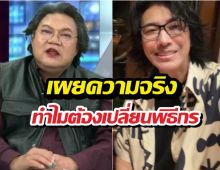 หลุดปากจนได้! หนุ่ม กรรชัย เผยความจริงทำไมเปลี่ยนพิธีกร