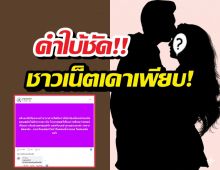 ใคร?เพจดังแฉนักร้องมโนสตอรี่เรียกคะแนนสงสาร แต่โป๊ะแตก