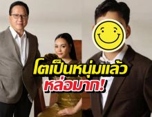 ทายาทหมื่นล้าน สลัดลุคคุณหนู ลุยตรวจบ้านใหม่