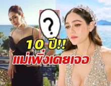 ชมพู่ อารยา เล่าเหตุการณ์เกินคาด 10กว่าปี เพิ่งเจอแบบนี้?
