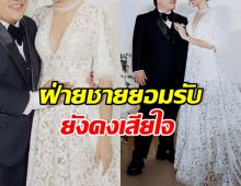 ไม่อยากให้เกิดขึ้นจริง..ดาราหนุ่มดัง ยอมรับเสียใจเลิกภรรยา