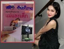 จบดราม่า? ฟาริดางัดสมุดสีชมพูโชว์ ยันตั้งท้องจริง!