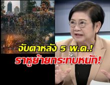 จับตาหลัง5 พ.ค.!ตรีเทพเล่นงาน การเมืองป่วน เศรษฐกิจทรุด อุบัติภัยร้าย!