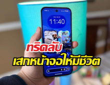 แจกทริคแต่งหน้าจอ Android ให้ดูแพง ด้วยรูปเจ้าตัวแสบ!