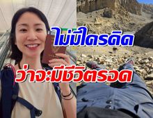 มิ้นท์ I Roam Alone ประสบอุบัติเหตุที่เนปาล ใครเห็นก็ว่าไม่รอด