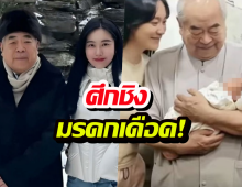 จิตรกรหมื่นล้านเทลูกเก่าทิ้ง หลังเมียเด็กคลอดลูกชาย