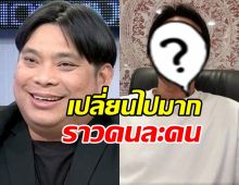 อ.โอเล่ ญาณสัมผัส เผยเหตุผอมลง จนจำแทบไม่ได้