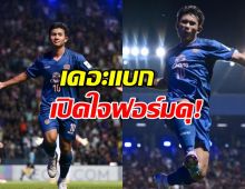เดอะแบก ศุภณัฏฐ์ เปิดใจฟอร์มดุ! พา บุรีรัมย์ พลิกชนะ ยะโฮร์