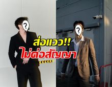 ลือแรงเวอร์ 2หนุ่มลูกหม้อช่องดัง โบกมือลาอิสระอีกคู่