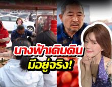 จ้าวลู่ซือ ยื่นมือช่วยคุณตาขายถังหูลู่ อ่านเบื้องหลังแล้วน้ำตาแตก