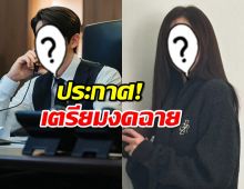 มีคนลงแดงแน่ๆ ซีรี่ส์เกาหลีเรื่องดัง เตรียมงดฉาย