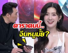 ฟังชัดๆคำตอบ เบียร์ ภัสรนันท์ ดาราหนุ่มคนนี้มาจีบไหม?