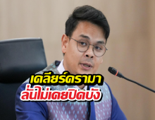 เปิดปากครั้งแรก!ไชยชนก เคลียร์ปมแม่-วุฒิฯ