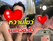 รุนแรงต่อใจ คู่รักเบอร์1 ดินเนอร์ไม่พอ ยังจุ๊บกันลงไอจีอี้ก