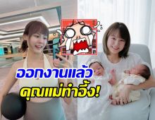 แพทตี้ออกอีเว้นท์แรก หลังคลอดลูก ทำหลุดโฟกัสอึ้งทั้งงาน!