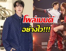 มิ้นท์ รัญชน์ ลงรูปคู่ต้าห์อู๋-กองทัพ พีค เมนต์หวานเจอแซวสนั่น