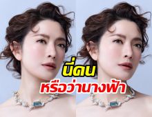 โพสต์นี้คอมเมนต์แตก แอฟ ทักษอร ใช้คำว่าสวยเปลืองมาก