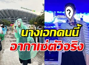 ปรบมือรัวๆ นางเอกดังคนนี้ กดบัตรเอง เพื่อไปคอนเสิร์ต Got7