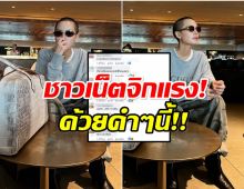ต้องขนาดนี้เลยหรอ ชาวเน็ตเเซะเเรง เจนี่ สึกเร็วไปก็ผิดอีก!