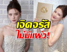 ใบเฟิร์น สวยเฉิดฉาย! คว้ารางวัล-ในงานใหญ่