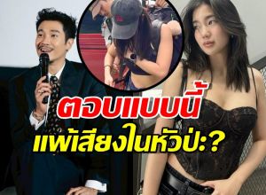 ชงจนแก้วแตก!ท็อปสัมภาษณ์ล่าสุดดับฝันด้อมท็อปก้อย มั้ย?