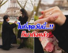 เซอร์ไพรส์ พระเอกดัง ประกาศข่าววิวาห์สาวนอกวงการ