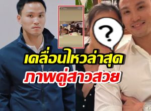 เป๊ก เศรณี โพสต์หลังเพลงชี้ปมเลิก ลงภาพคู่สาวสวยคนนี้