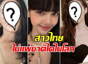 โลกต้องจำ! 3 ซุปตาร์ไทย ติดลิสต์แต่งตัวดีแห่งปี 2025