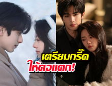 ส่องภาพใบปิด ดั่งตะวันฉายฉาน อุ่นเครื่องรอจิ้น