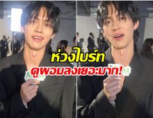 ไวรัลคลิปล่าสุด ไบร์ท วชิรวิชญ์ ทำเเฟนๆเป็นห่วงไม่น้อย!