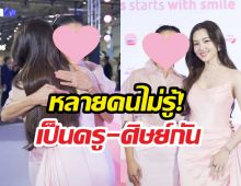 หลายคนไม่รู้ ผู้ประกาศคนนี้ คืออาจารย์มหาวิทยาลัย ของเบลล่า ราณี