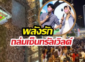 ตะลึง!!ฝูงชนมหาศาล ทั้งไทยอินเตอร์แห่กรี๊ด2หนุ่มไทย