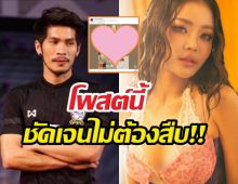 ชัดเจน! กัปตันช้างโพสต์ภาพลำไยไหทองคำ อีก คราวนี้พิเศษ